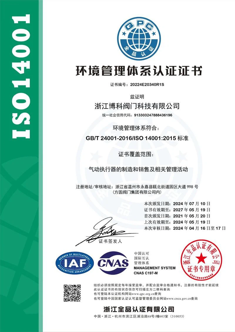 ISO14001 CN ISO14001 CN